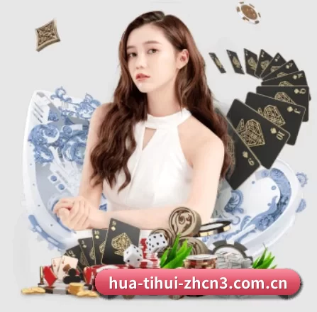 华体会体育 APP 界面