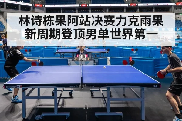 table tennis match action