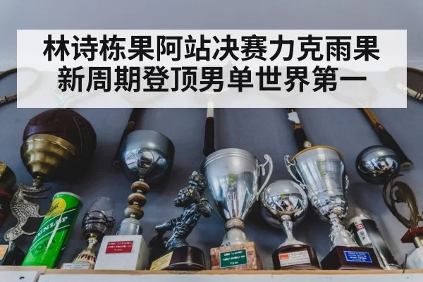 table tennis trophy