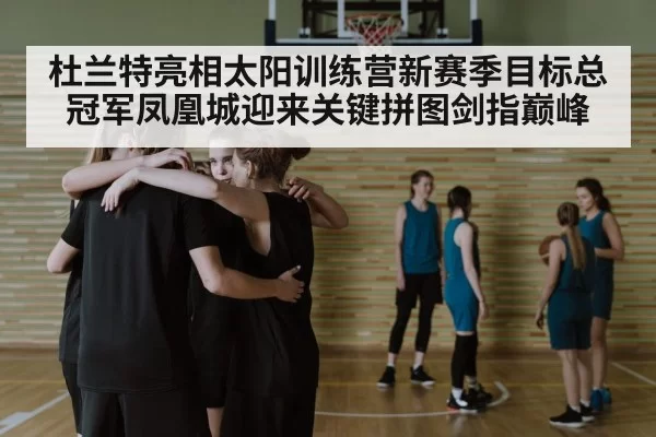 basketball team huddle